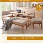 ダイニングセット 5点セット(テーブル+ソファ1脚+アームソファ1脚+ベンチ1脚+スツール1脚)幅150cm【左アーム】座面カラー:ベージュ コンパクトリビングダイニング Roche ロシェの詳細ページへ