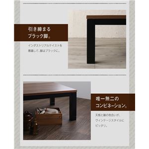 【単品】こたつテーブル 4尺長方形(80&times;120cm) カラー：ウォールナットブラウン&times;ブラック ヴィンテージデザイン古木風こたつテーブル 7th Ave セブンスアベニュー