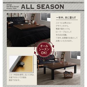 【単品】こたつテーブル 4尺長方形(80&times;120cm) カラー：ウォールナットブラウン&times;ブラック ヴィンテージデザイン古木風こたつテーブル 7th Ave セブンスアベニュー