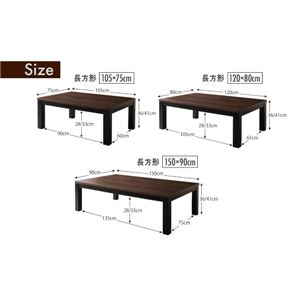 【単品】こたつテーブル 4尺長方形(80&times;120cm) カラー：ウォールナットブラウン&times;ブラック ヴィンテージデザイン古木風こたつテーブル 7th Ave セブンスアベニュー