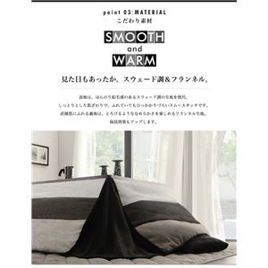 【本体別売】こたつ掛け・敷布団2点セット 正方形(80&times;80cm) カラー：サイレントブラック スウェード調パッチワーク省スペースこたつ kakoi カコイ