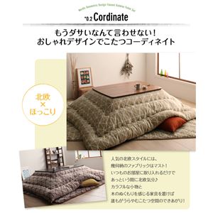 【本体別売】こたつ掛け・敷布団2点セット 長方形(75&times;105cm) カラー：ノルディックグリーン 北欧風幾何デザインフランネルこたつ布団 nemin ネーミン