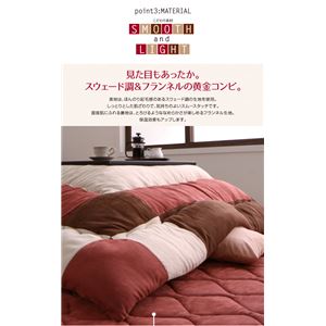 【本体別売】こたつ掛け・敷布団2点セット 7尺長方形(90&times;210cm) カラー：チョコブラウン スウェード調パッチワークこたつ布団 icoi イコイ