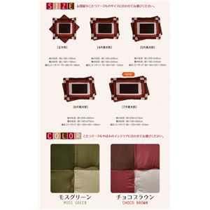 【本体別売】こたつ掛け・敷布団2点セット 7尺長方形(90&times;210cm) カラー：チョコブラウン スウェード調パッチワークこたつ布団 icoi イコイ