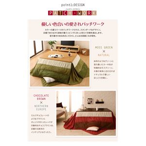 【本体別売】こたつ掛け・敷布団2点セット 4尺長方形(80&times;120cm) カラー：モスグリーン スウェード調パッチワーク省スペースこたつ布団 icoi イコイ