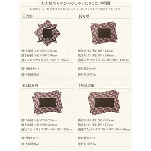 【掛け布団のみ】こたつ掛け布団 5尺長方形(90&times;150cm) カラー：松葉 麻の葉柄市松模様こたつ布団 日和 ひより