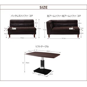 ダイニングセット 3点セット(テーブル+バックレストソファ1脚+右アームソファ1脚) テーブルカラー：ブラウン 高さが変わるリフトテーブルリビングダイニング NEOLD ネオルド