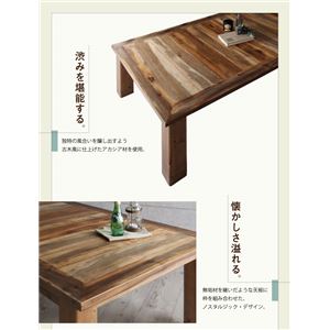 【単品】こたつテーブル 4尺長方形(80&times;120cm) カラー：ヴィンテージナチュラル エイジング加工古木風ヴィンテージデザインこたつテーブル Oldies オールディーズ