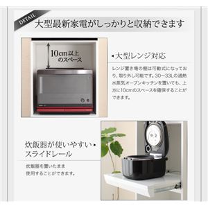 レンジ台 カラー:ウォルナットブラウン 完成品 大型レンジ対応 女性目線でデザインされたおしゃれキッチン収納 Aina アイナ