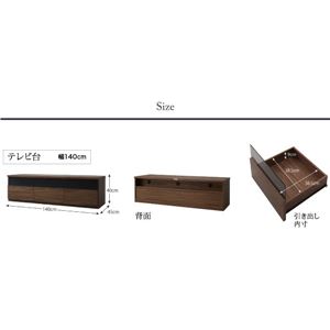 テレビ台 幅140cm カラー：ウォルナットブラウン リビングボードが選べるテレビ台シリーズ TV-line テレビライン