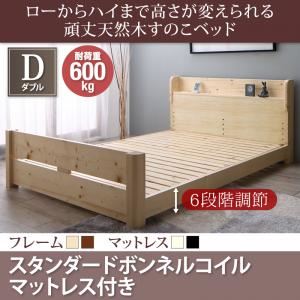 すのこベッド ダブル【スタンダードボンネルコイルマットレス付】フレームカラー:ナチュラル マットレスカラー:ホワイト ローからハイまで高さが変えられる6段階高さ調節 頑丈天然木すのこベッド ishuruto イシュルト
