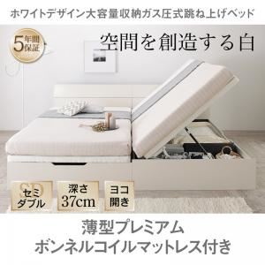 収納ベッド セミダブル 横開き/深さラージ【薄型プレミアムボンネルコイルマットレス付】フレームカラー：ホワイト ホワイトデザイン大容量収納跳ね上げベッド WEISEL ヴァイゼル