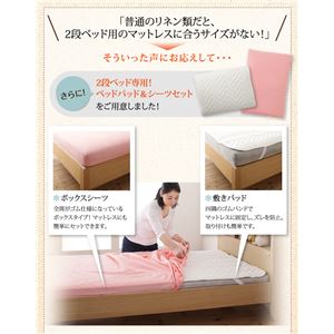 【本体別売】2段ベッド用パッド＆シーツ2点セット【1個】シングル 寝具カラー：ブルー モダンデザイン・棚・コンセント付きアカシア材二段ベッド Redondo レドンド 専用別売品