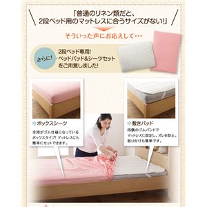 【本体別売】2段ベッド用パッド＆シーツ2点セット【1個】シングル 寝具カラー：アイボリー 子どもが喜ぶ・棚・コンセント付きロータイプ二段ベッド myspa マイスペ 専用別売品