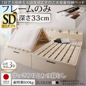 収納ベッド セミダブル 深さレギュラー【フレームのみ】フレームカラー:ホワイト 1台で3役使える 国産頑丈すのこ跳ね上げ式大容量収納ベッド Long force ロングフォルス