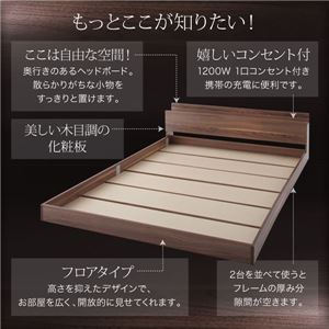 フロアベッド ダブル【プレミアムボンネルコイルマットレス付】フレームカラー：ウォルナットブラウン マットレスカラー：ブラック 棚・コンセント付きフロアベッド W.coRe ダブルコア
