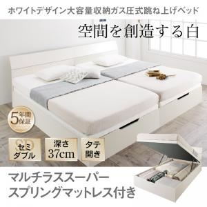 収納ベッド セミダブル 縦開き/深さラージ【マルチラススーパースプリングマットレス付】フレームカラー：ホワイト ホワイトデザイン大容量収納跳ね上げベッド WEISEL ヴァイゼル