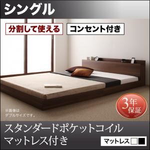 フロアベッド シングル【スタンダードポケットコイルマットレス付】フレームカラー：ブラック マットレスカラー：ブラック 将来分割して使える・大型モダンフロアベッド LAUTUS ラトゥース