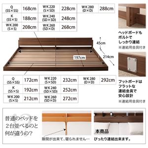 フロアベッド ワイドキング260(SD+D)【プレミアムボンネルコイルマットレス付】フレームカラー：ウォルナットブラウン マットレスカラー：ブラック 将来分割して使える・大型モダンフロアベッド LAUTUS ラトゥース