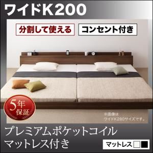 フロアベッド ワイドキング200【プレミアムポケットコイルマットレス付】フレームカラー：ブラック マットレスカラー：ブラック 将来分割して使える・大型モダンフロアベッド LAUTUS ラトゥース