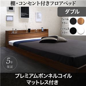 フロアベッド ダブル【プレミアムボンネルコイルマットレス付き】フレームカラー:ブラック マットレスカラー:ホワイト 棚・コンセント付きフロアベッド Geluk ヘルック
