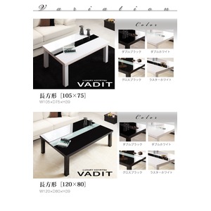 【単品】こたつテーブル 長方形(105×75cm)【VADIT】グロスブラック 鏡面仕上げ アーバンモダンデザインこたつテーブル【VADIT】バディット