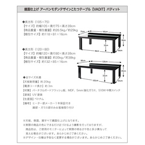 【単品】こたつテーブル 長方形(105×75cm)【VADIT】グロスブラック 鏡面仕上げ アーバンモダンデザインこたつテーブル【VADIT】バディット