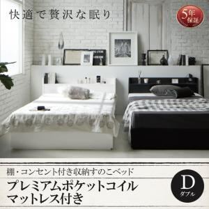 すのこベッド ダブル【プレミアムポケットコイルマットレス付】フレームカラー:ブラック マットレスカラー:ブラック 棚・コンセント付き収納すのこベッド Fort spade フォートスペイド