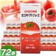 トマトジュース 200ml×72本