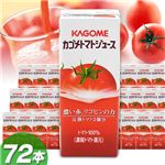 トマトジュース 200ml×72本