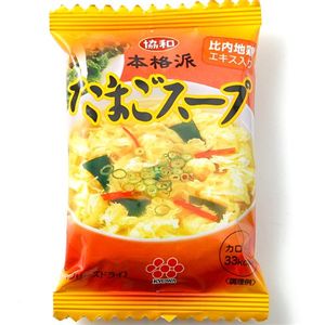 協和の本格派 たまごスープ 50食セット