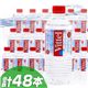 ミネラルウォーター軟水・硬水のＶｉｔｔｅｌ　500ml×48本