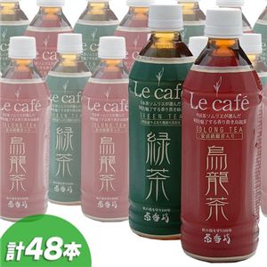 茶香坊　香り貴き　烏龍茶 500ml　48本セット