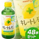 POKKA ポッカ キレートレモン 140ml瓶 48本ｹｰｽ