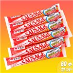 マルハ　フィッシュソーセージ　60本セット