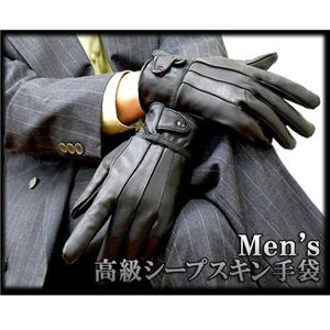 シープスキングローブ ホックタイプ