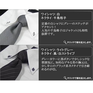 モノトーン系!タイトフィット形態安定ワイシャツ&ネクタイ10点セット サイズLL/86【50226+10423】