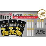 mismo（ミスモ）交換フレーバーカートリッジ【3箱セット】 グレープフルーツ