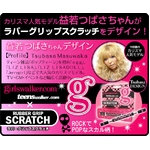 ラバーグリップスクラッチ(益若つばさちゃんデザイン・スカル柄)