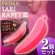 プリマサリラペソープIII(レディース用)【2個セット】