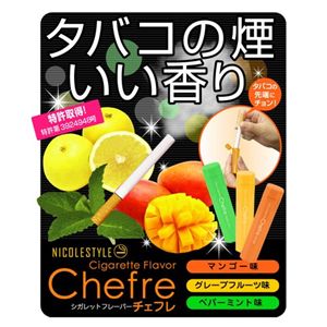 シガレットフレーバー チェフレ 6個セット