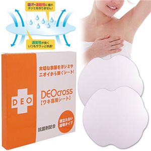 デオクロスワキ専用シート 50枚入