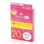 NEWハンミマスクEX 1箱20枚入り