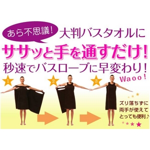 バスタローブ スノーホワイト