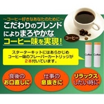 ニコレスタイル mismo（ミスモ） コーヒー味専用 スターターキット ホワイト　（日本製カートリッジ付）