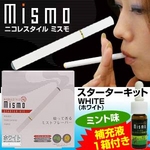 ニコレスタイル mismo(ミスモ) スターターキット（ミント補充液1本おまけ付き）ホワイト