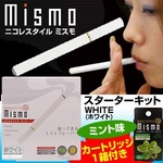 ニコレスタイル mismo(ミスモ) スターターキット(ミントカートリッジ1箱おまけ付き) ホワイト