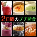 まんまダイエット ファーストスタイル
