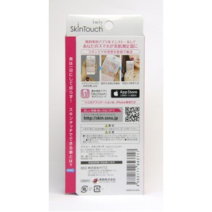アイミースキンタッチ ビビットピンク