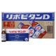 リポビタンD 100ml*50本